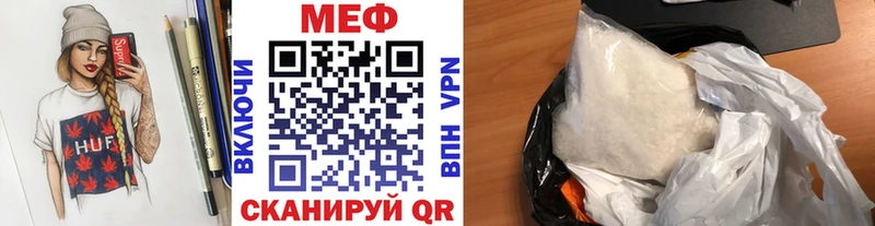 МЕФ кристаллы Нарьян-Мар
