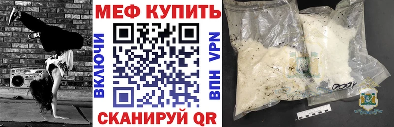 Мефедрон кристаллы  даркнет сайт  kraken маркетплейс  Нарьян-Мар 